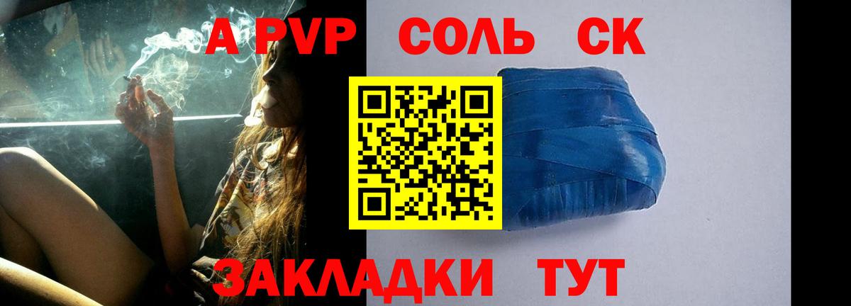 A-PVP СК КРИС Чебаркуль