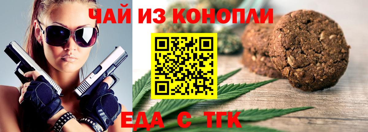 Чебаркуль  Canna-Cookies марихуана  Вход с VPN 