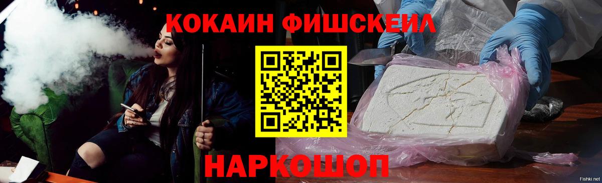 КОКАИН 97% Чебаркуль