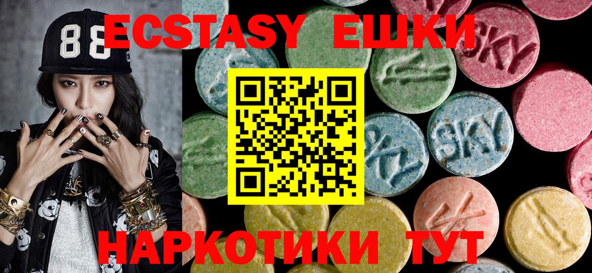 Ecstasy XTC Чебаркуль