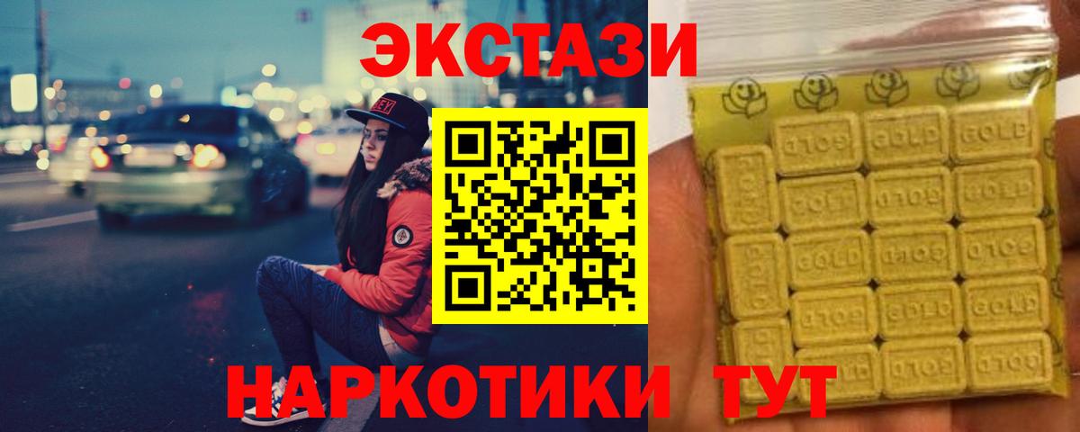 Чебаркуль  Экстази 280мг  Ecstasy  Вход с VPN  Экстази TESLA 