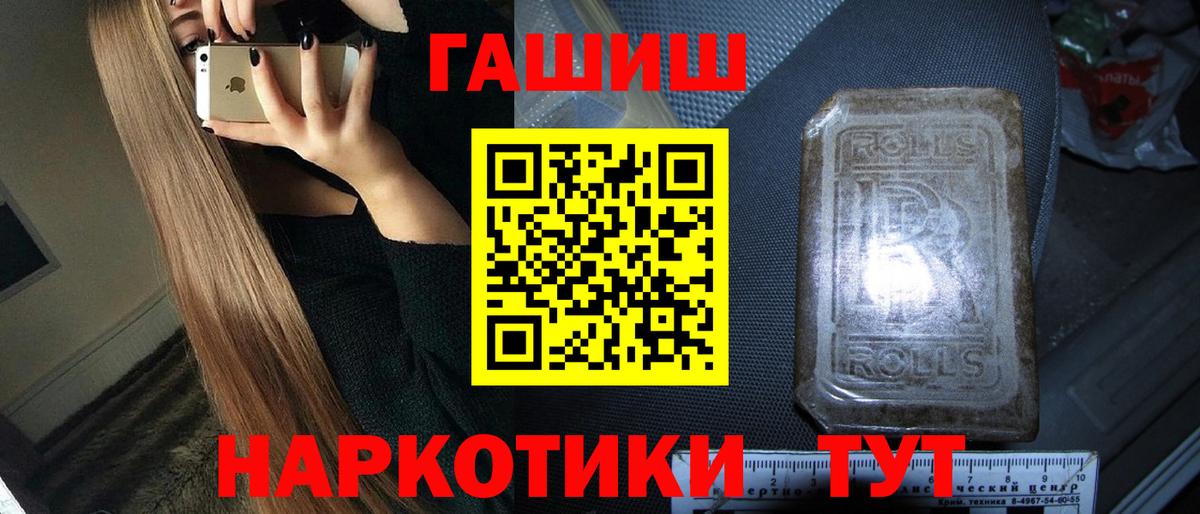 Гашиш Cannabis Чебаркуль