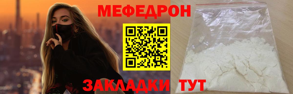 МЕФ 4 MMC  Вход с VPN  МЕФ  МЯУ-МЯУ  Чебаркуль 