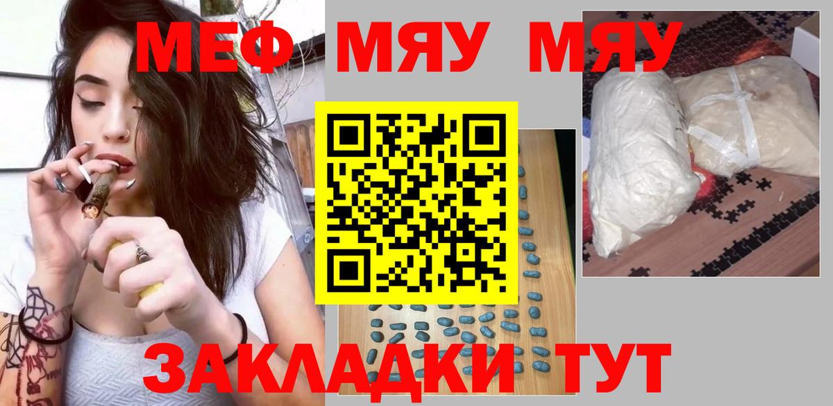 Мефедрон кристаллы Чебаркуль