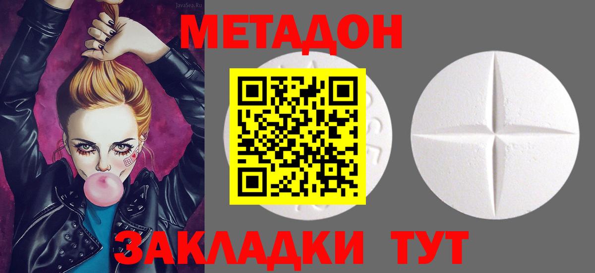 Чебаркуль  МЕТАДОН кристалл  ссылка на мегу ССЫЛКА  Вход с VPN 