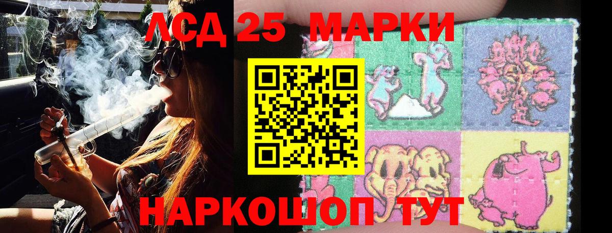 Марки 25I-NBOMe 1,8мг  Марки 25I-NBOMe 1,8мг  Вход с VPN  Чебаркуль 