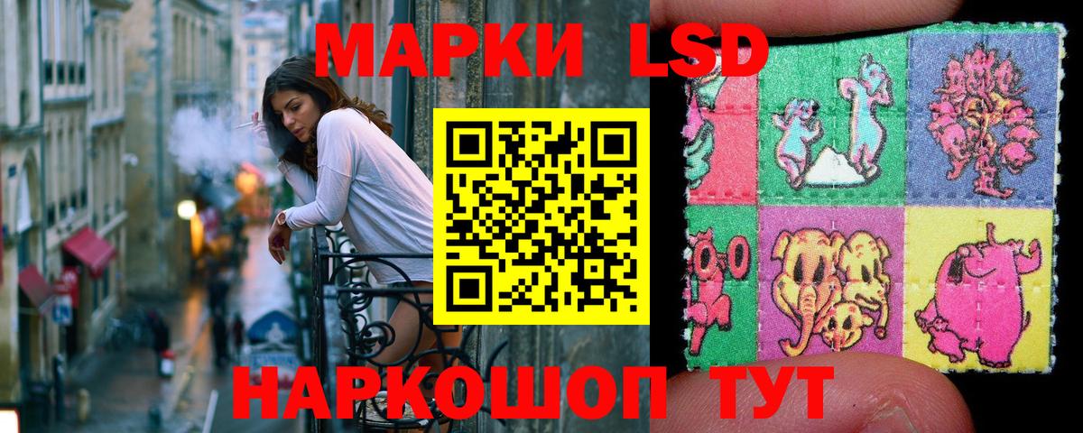 Наркотические марки 1,8мг Чебаркуль