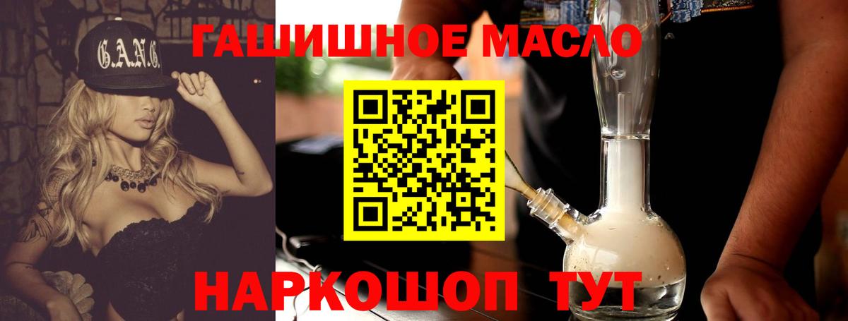 Дистиллят ТГК гашишное масло  Вход с VPN  Чебаркуль 