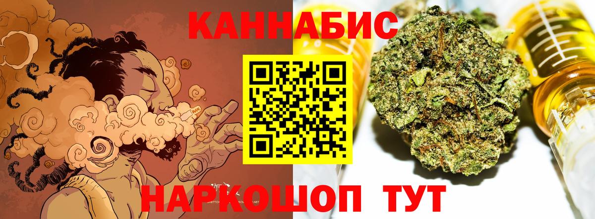 Бошки Шишки конопля  Вход с VPN  Шишки марихуана White Widow  Каннабис Ganja  Чебаркуль 